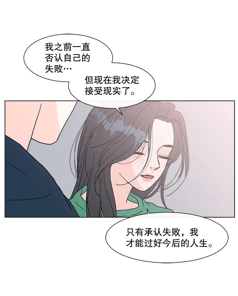 《青春之家》148.违心3 第24页