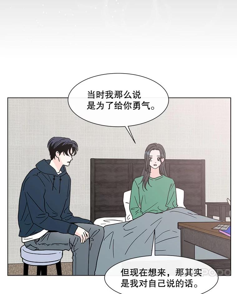 《青春之家》148.违心3 第21页