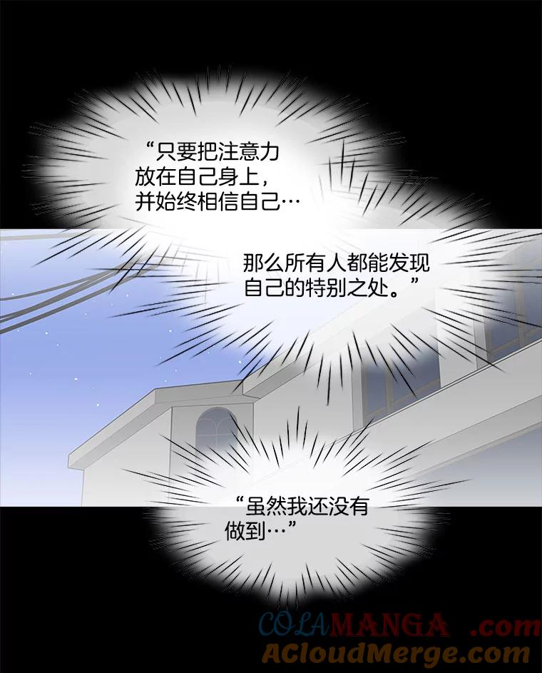 《青春之家》148.违心3 第19页