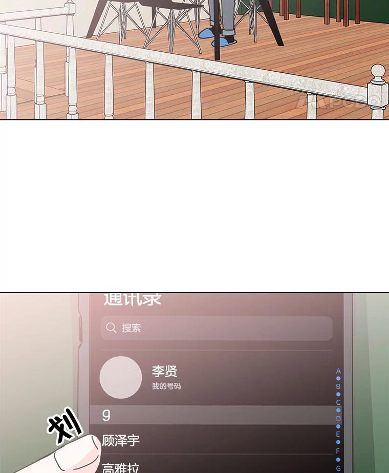 《青春之家》148.违心3 第63页