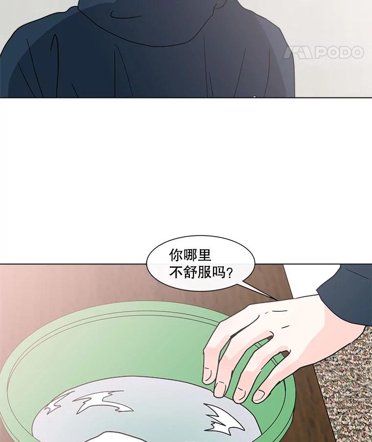 《青春之家》148.违心3 第56页