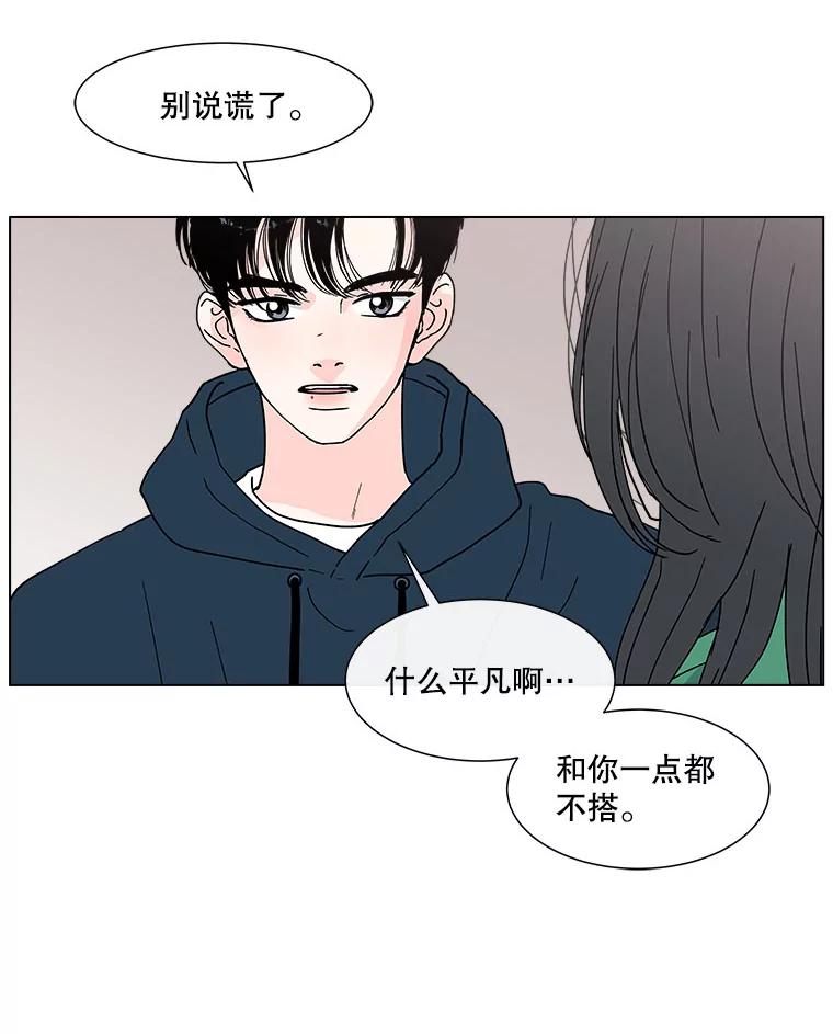 《青春之家》148.违心3 第23页