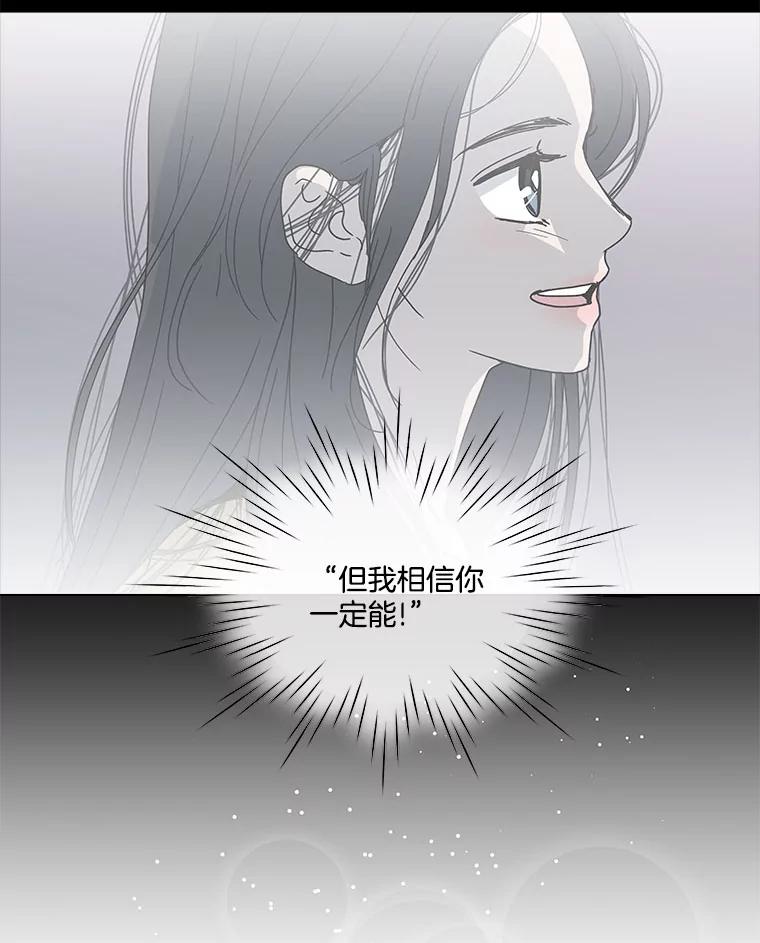 《青春之家》148.违心3 第20页