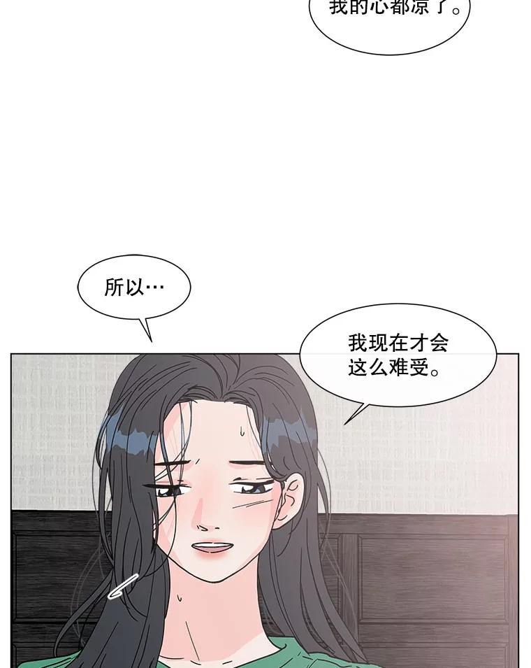 《青春之家》148.违心3 第14页