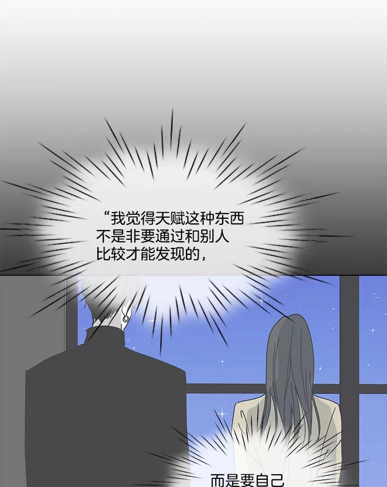 《青春之家》148.违心3 第17页