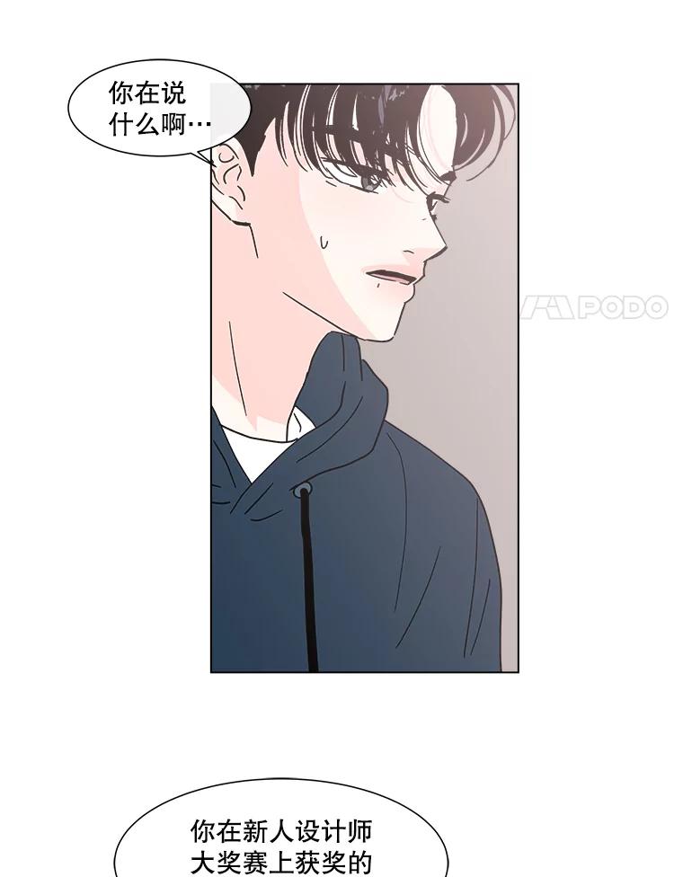 《青春之家》148.违心3 第8页