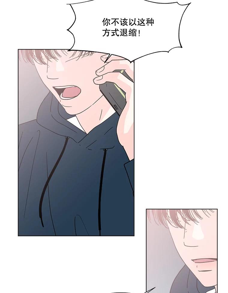 《青春之家》148.违心3 第71页