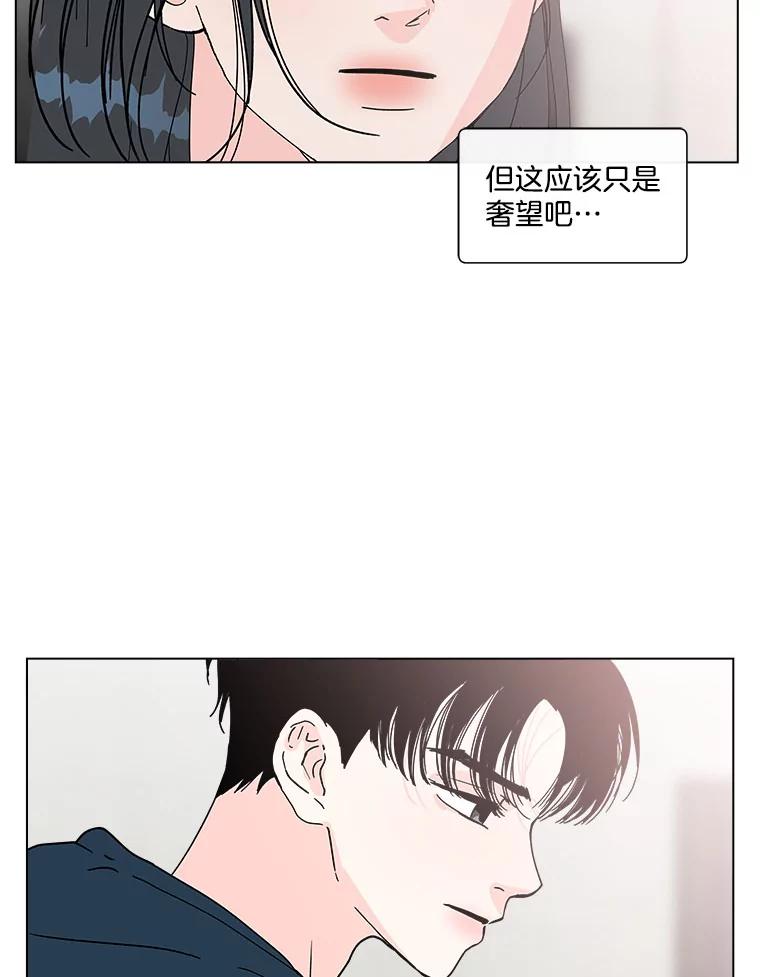 《青春之家》148.违心3 第33页