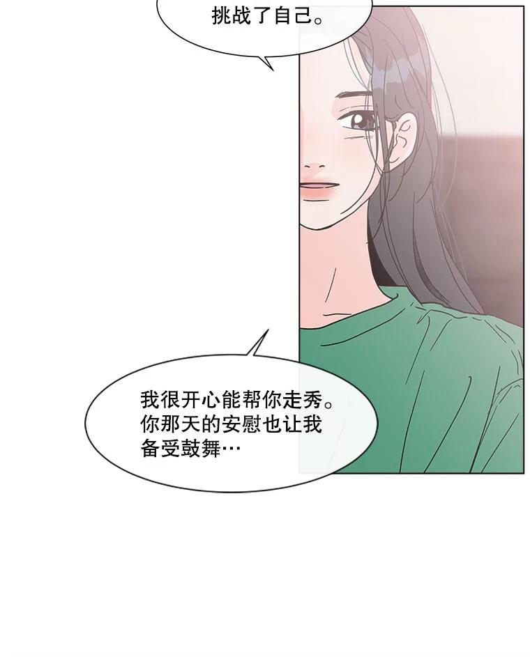 《青春之家》148.违心3 第26页