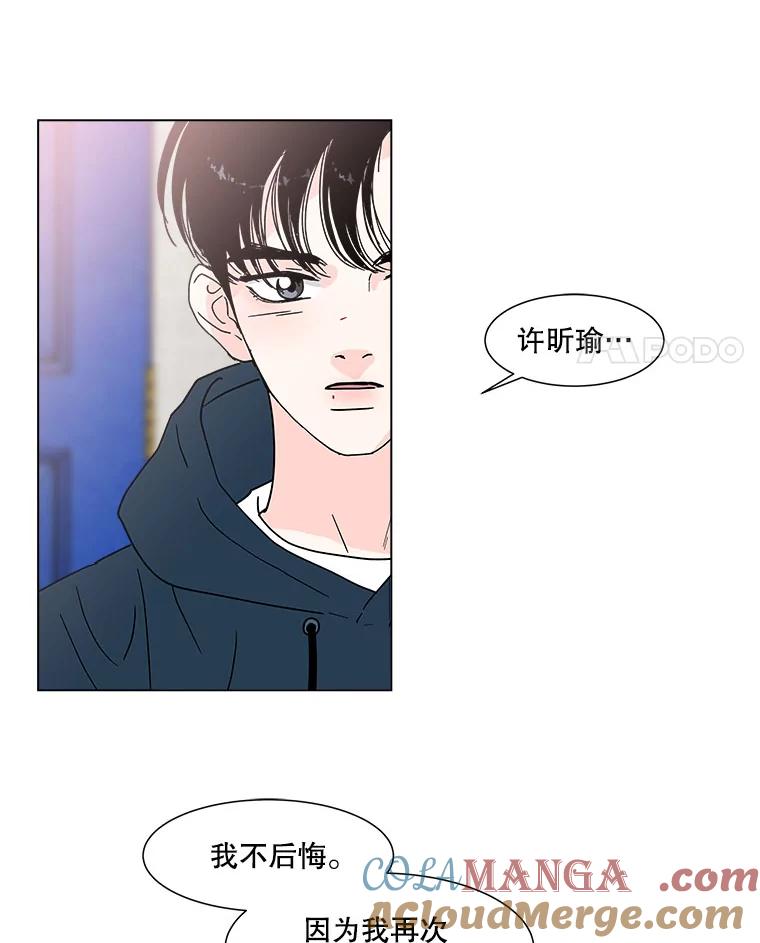 《青春之家》148.违心3 第25页