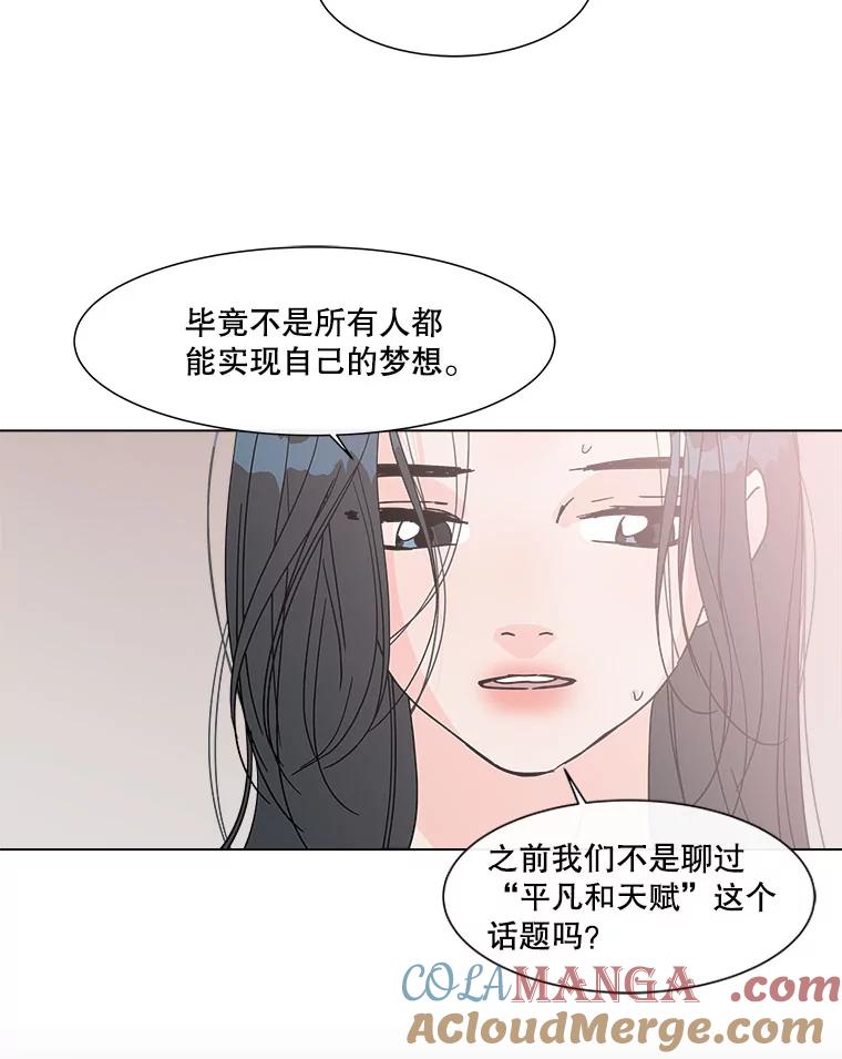 《青春之家》148.违心3 第16页