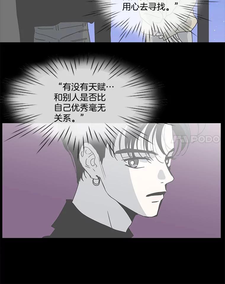 《青春之家》148.违心3 第18页
