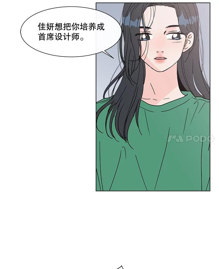 《青春之家》148.违心3 第45页