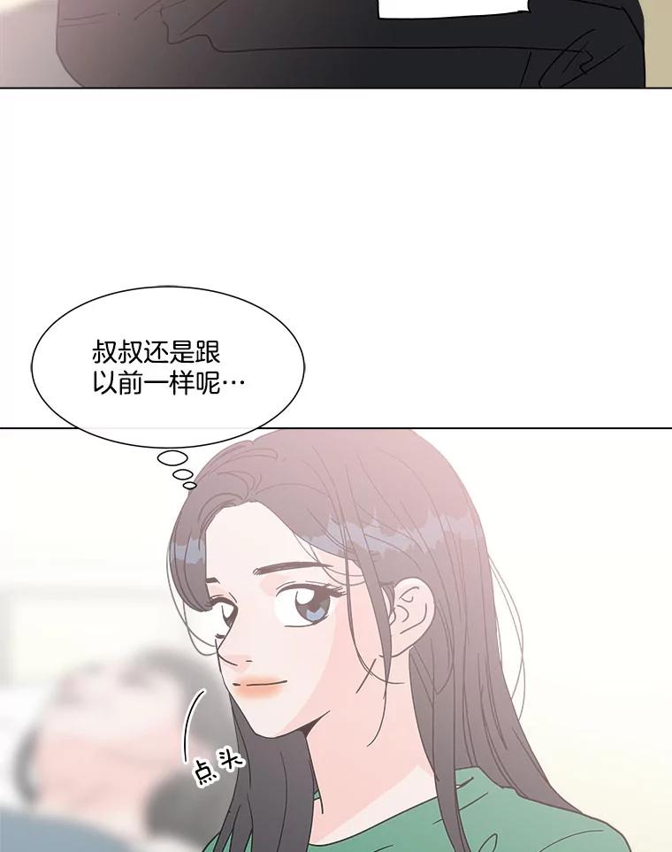 《青春之家》149.违心4 第30页
