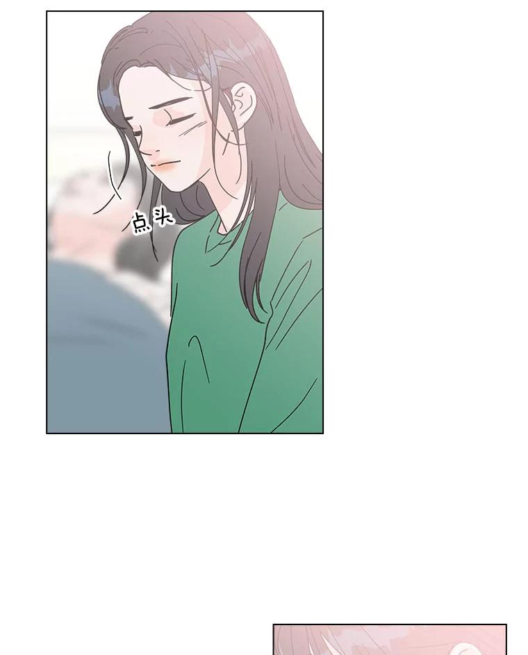 《青春之家》149.违心4 第36页