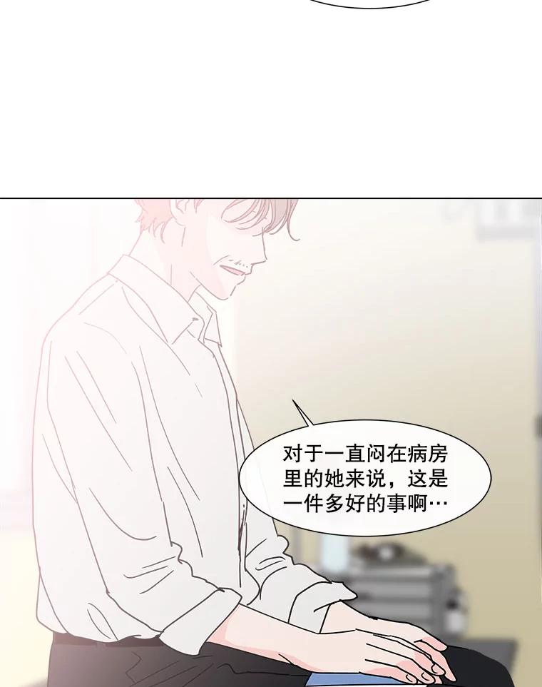 《青春之家》149.违心4 第29页