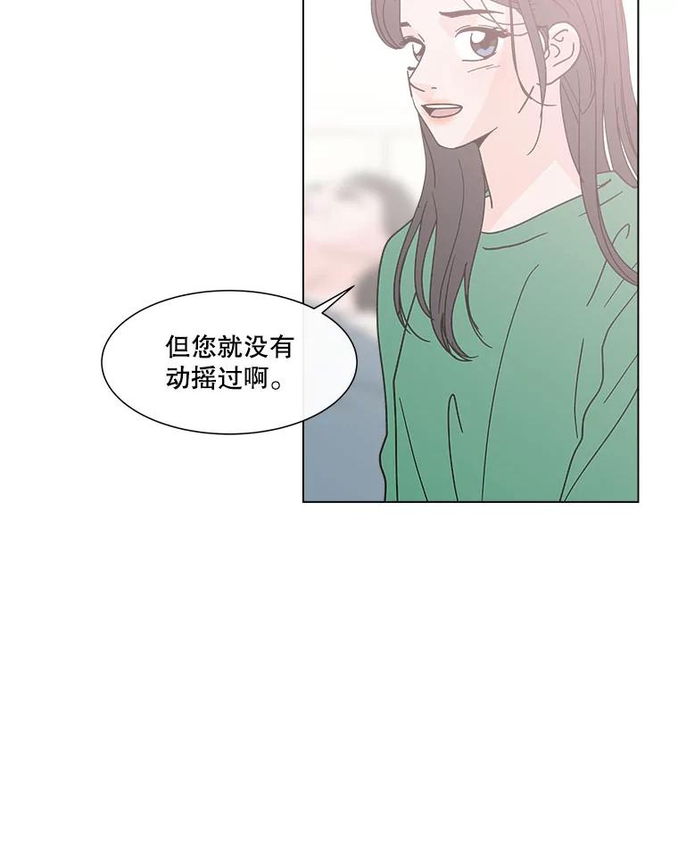 《青春之家》149.违心4 第41页