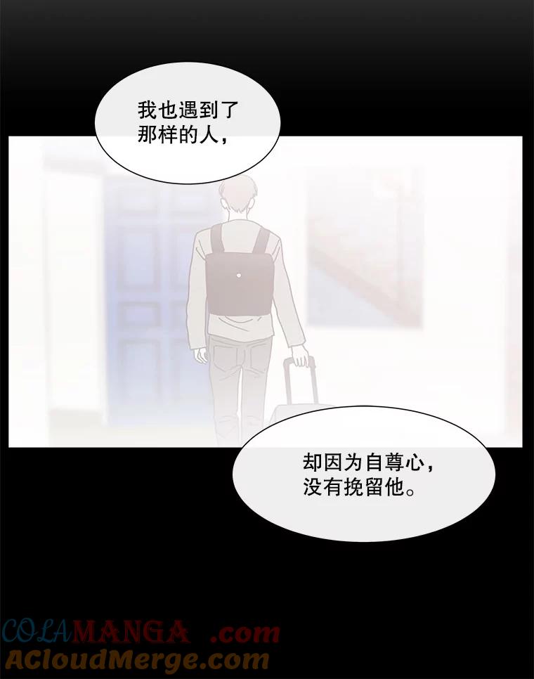 《青春之家》149.违心4 第34页