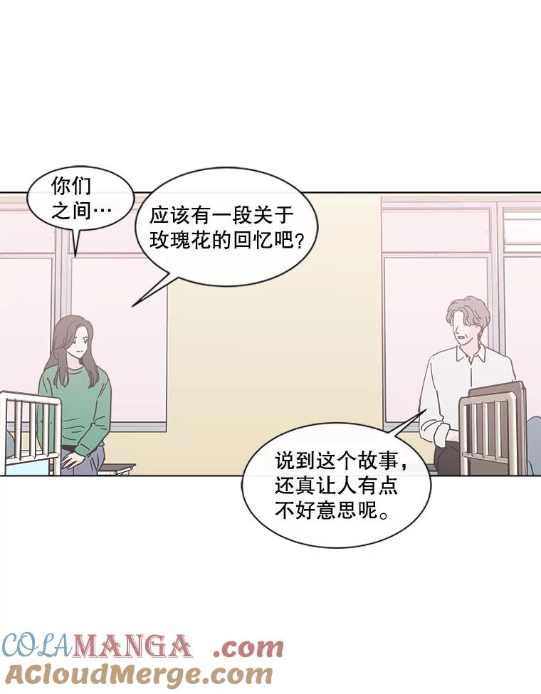 《青春之家》149.违心4 第19页