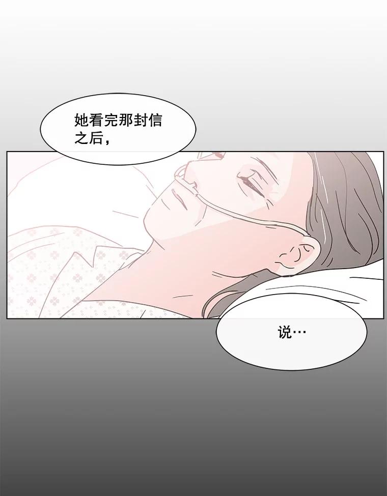 《青春之家》149.违心4 第24页