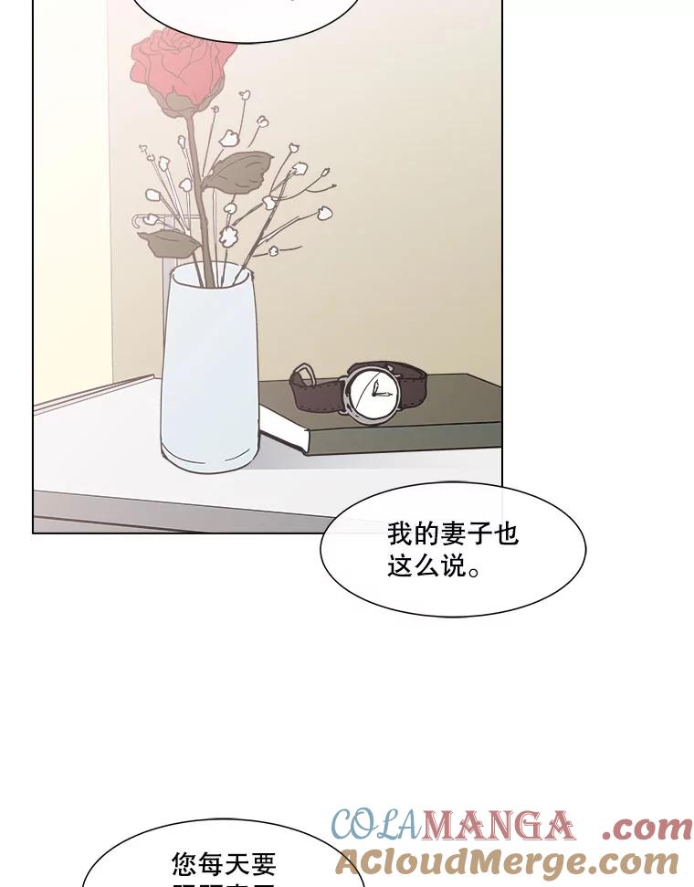 《青春之家》149.违心4 第16页