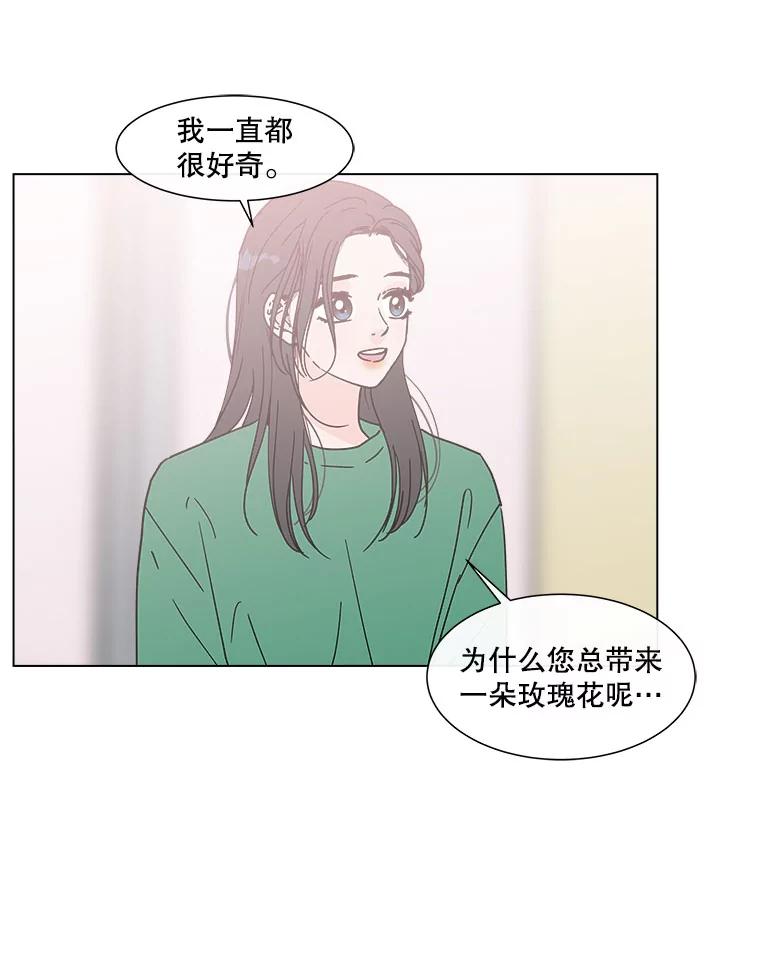 《青春之家》149.违心4 第20页