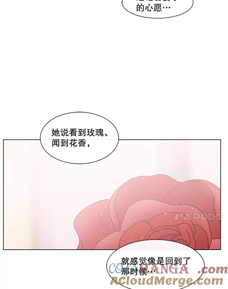 《青春之家》149.违心4 第28页