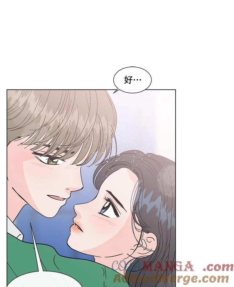 《青春之家》149.违心4 第70页