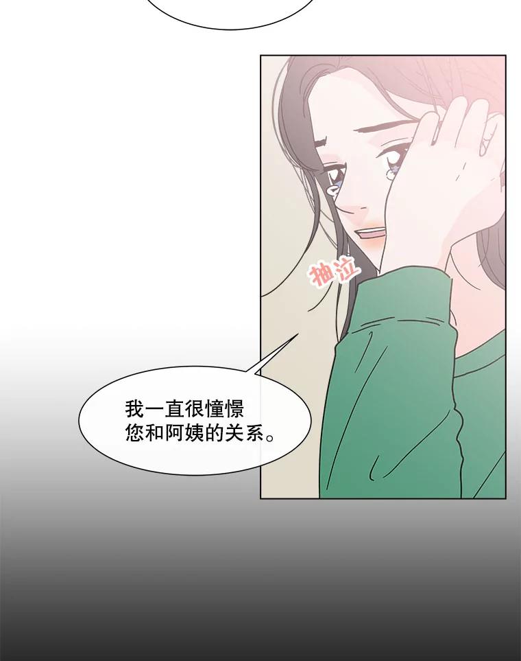 《青春之家》149.违心4 第33页