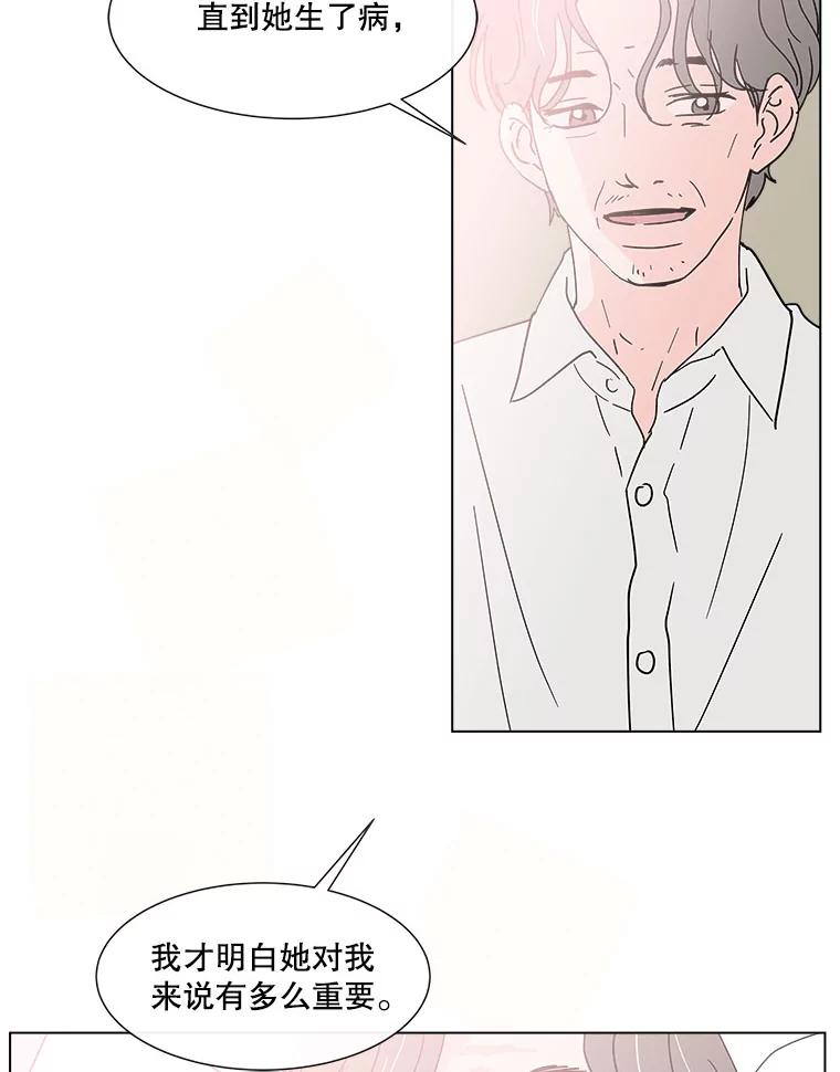 《青春之家》149.违心4 第44页