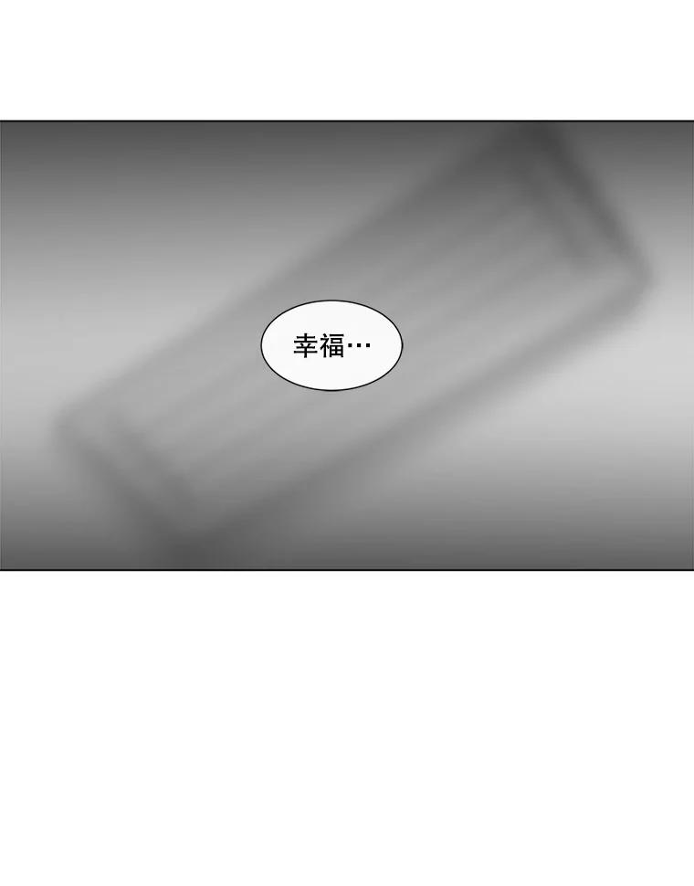《青春之家》149.违心4 第48页