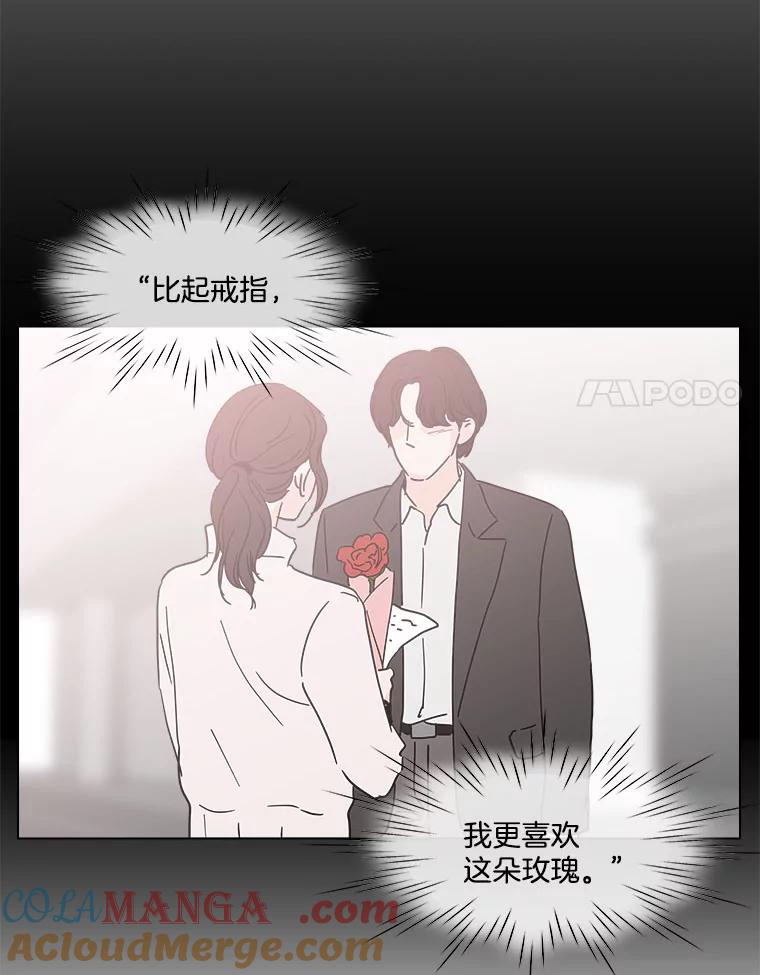 《青春之家》149.违心4 第25页