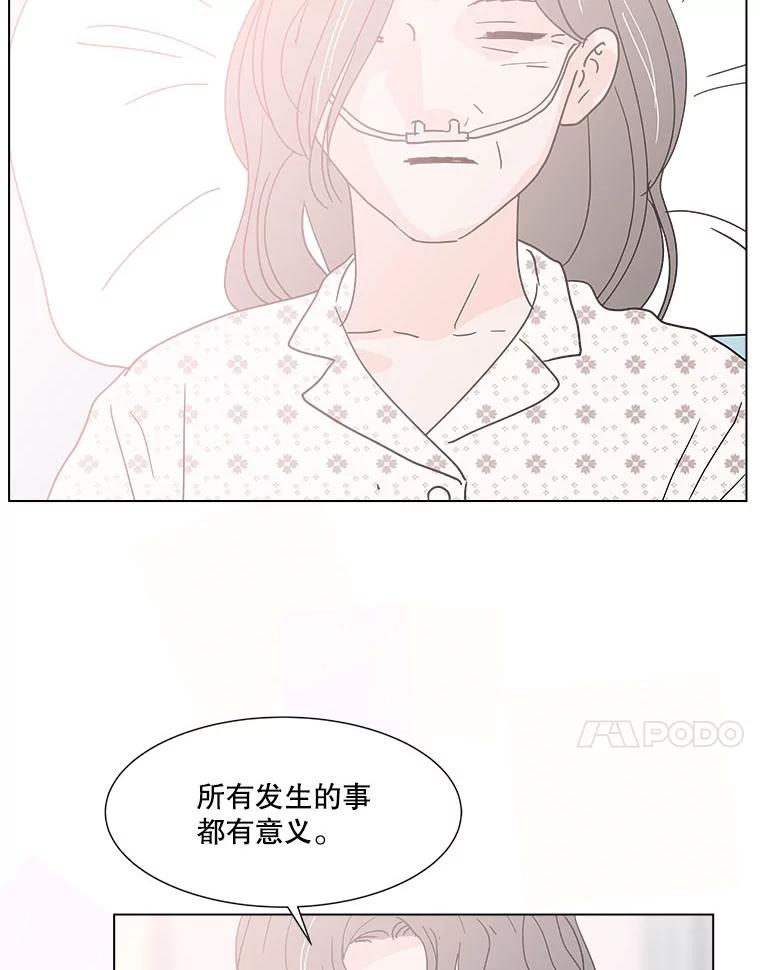 《青春之家》149.违心4 第45页
