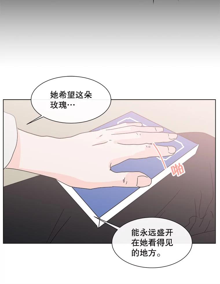 《青春之家》149.违心4 第26页