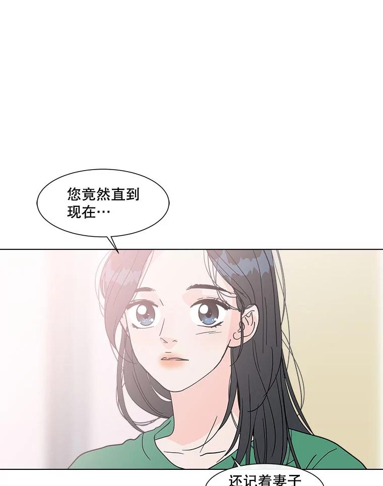 《青春之家》149.违心4 第27页