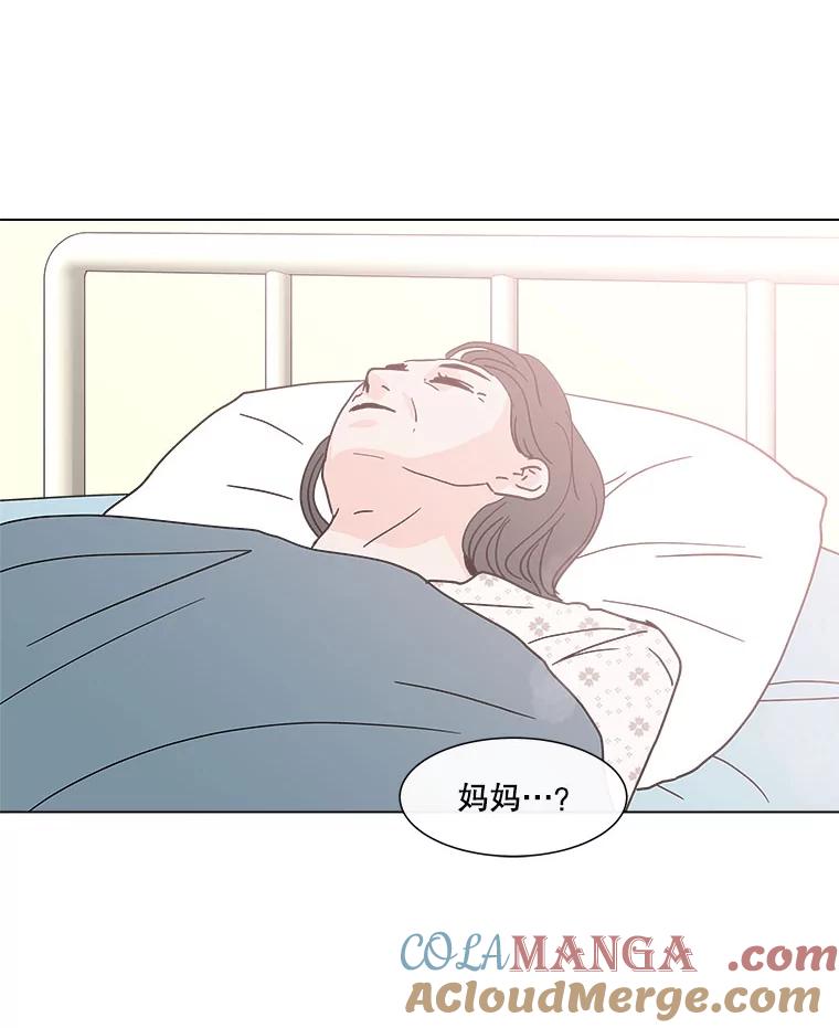 《青春之家》149.违心4 第4页