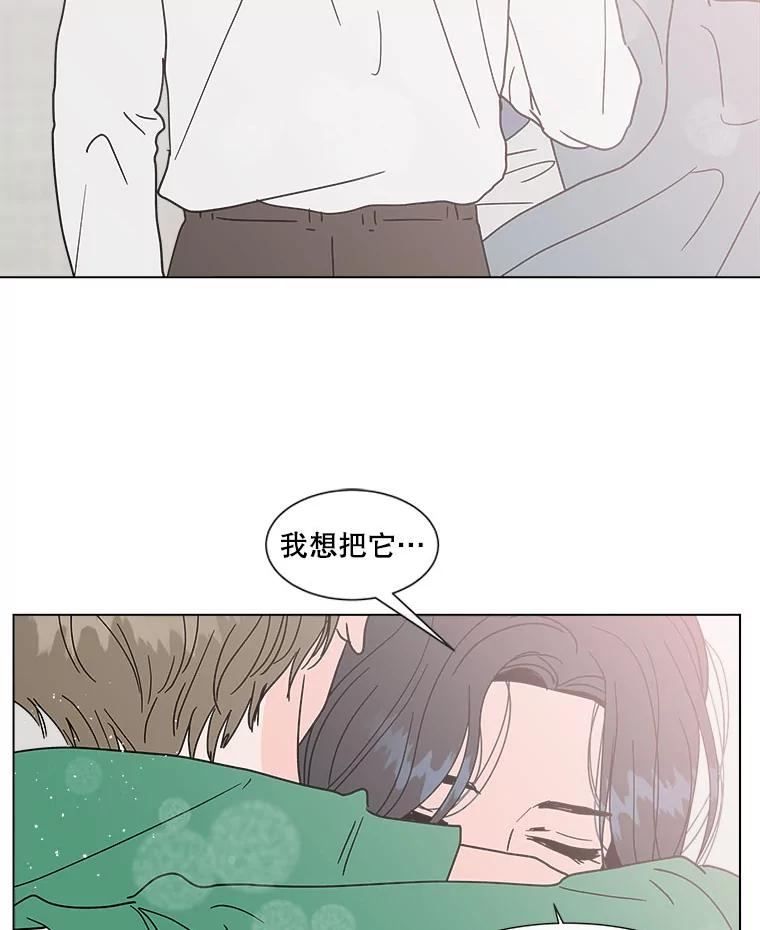 《青春之家》149.违心4 第68页