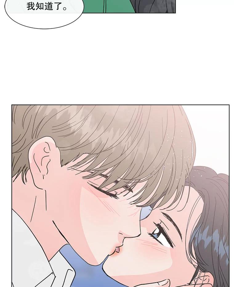 《青春之家》149.违心4 第71页