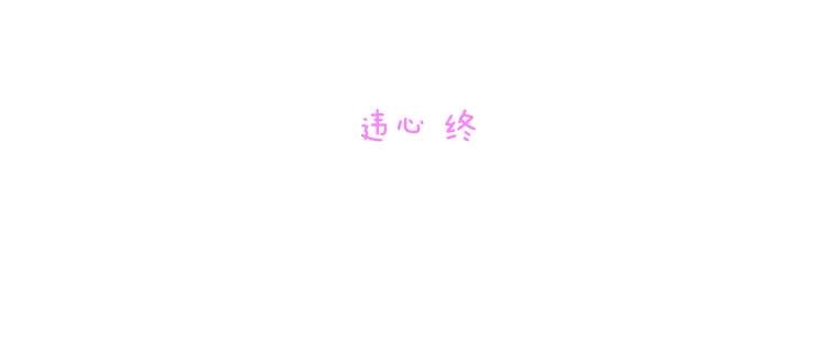 《青春之家》149.违心4 第2页