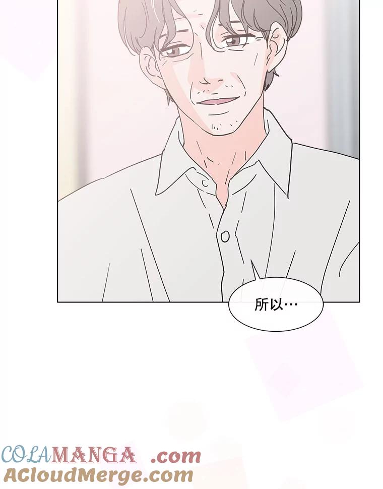 《青春之家》149.违心4 第46页