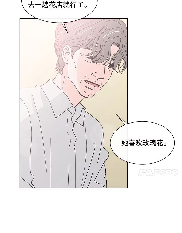 《青春之家》149.违心4 第18页