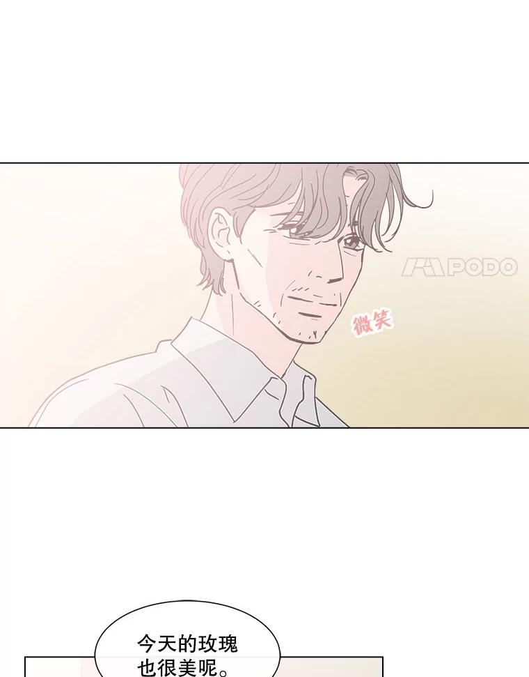 《青春之家》149.违心4 第15页