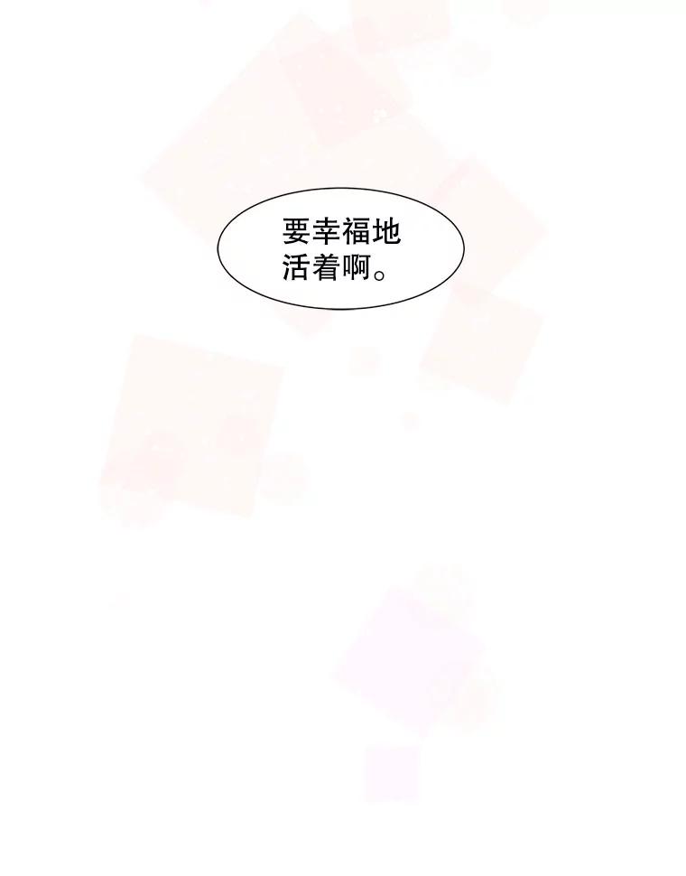 《青春之家》149.违心4 第47页