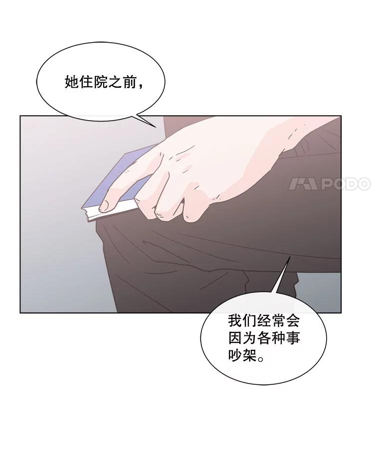 《青春之家》149.违心4 第42页