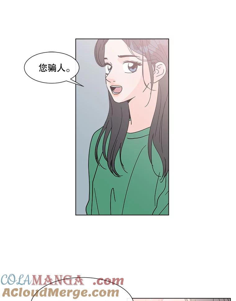 《青春之家》149.违心4 第43页