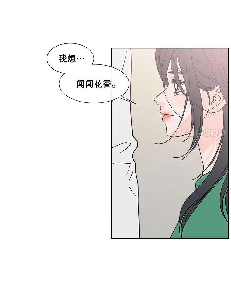 《青春之家》149.违心4 第62页