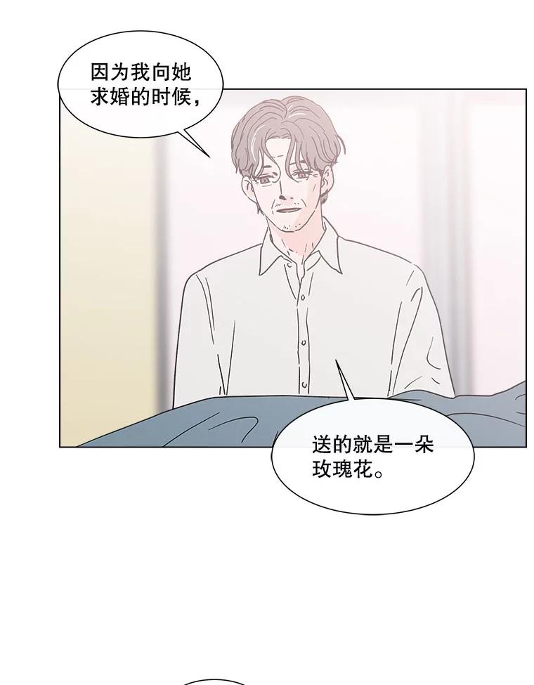 《青春之家》149.违心4 第21页