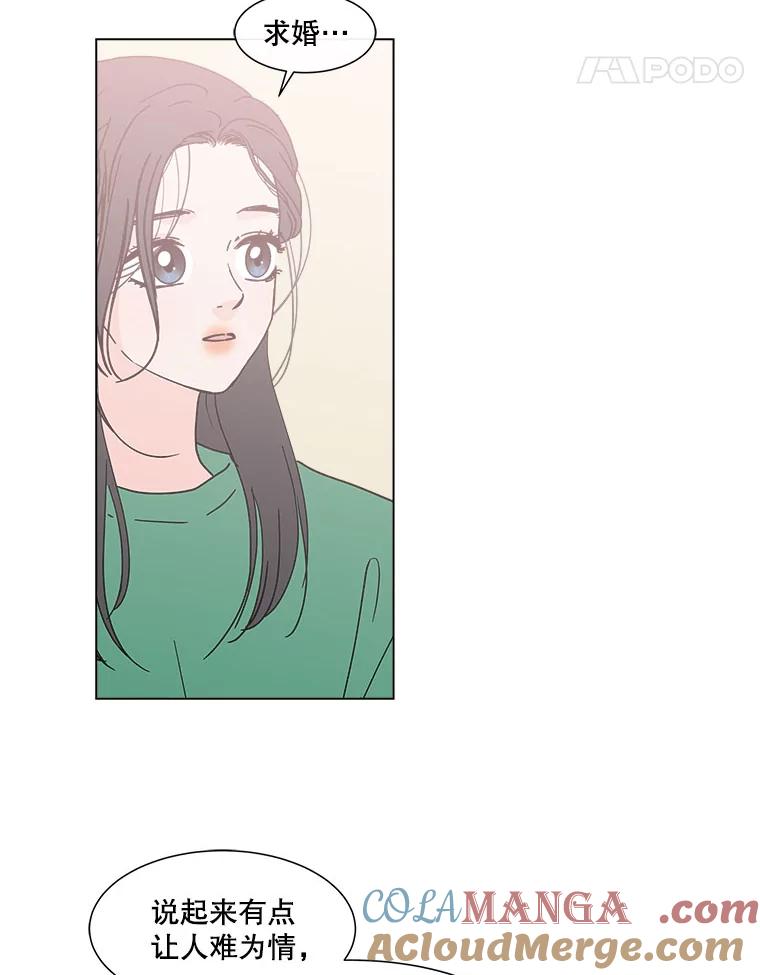 《青春之家》149.违心4 第22页