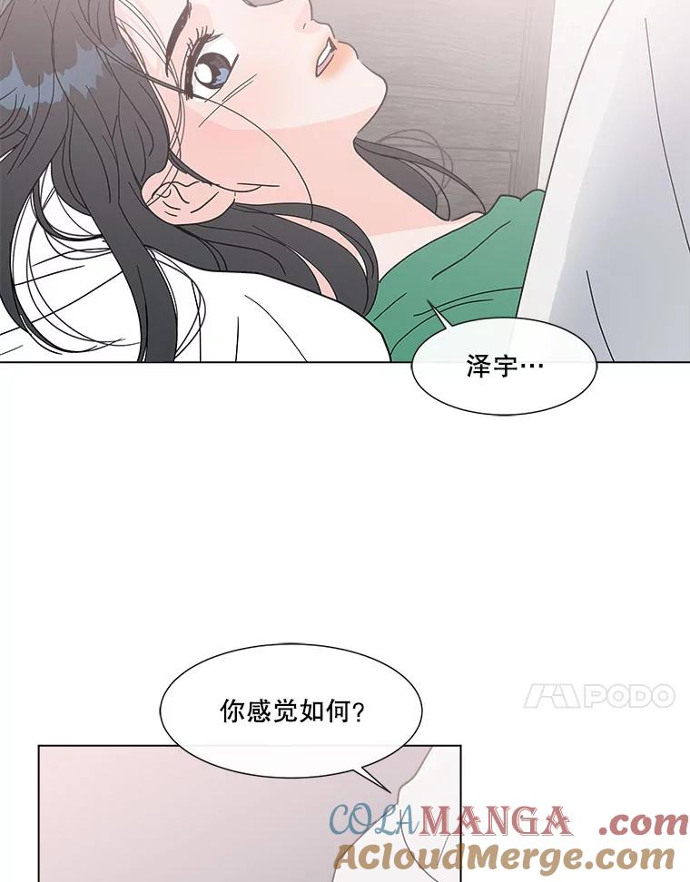 《青春之家》149.违心4 第55页