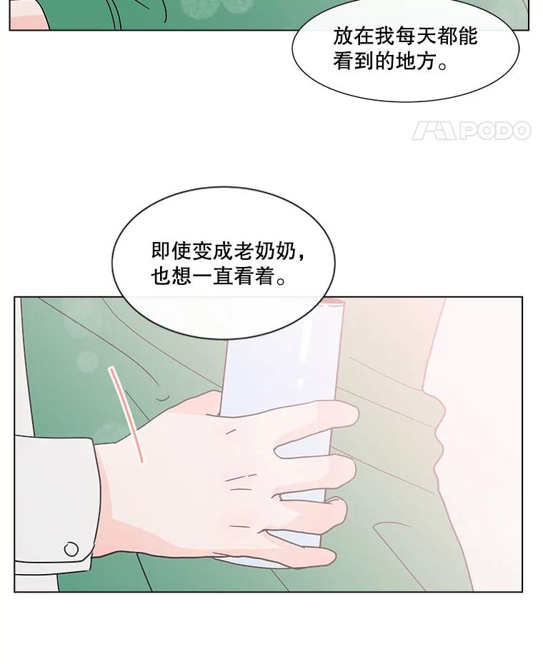《青春之家》149.违心4 第69页